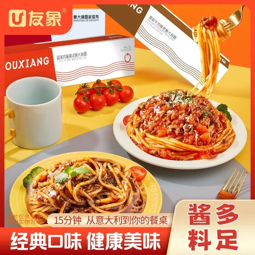 友象意大利面经典番茄肉酱黑胡椒