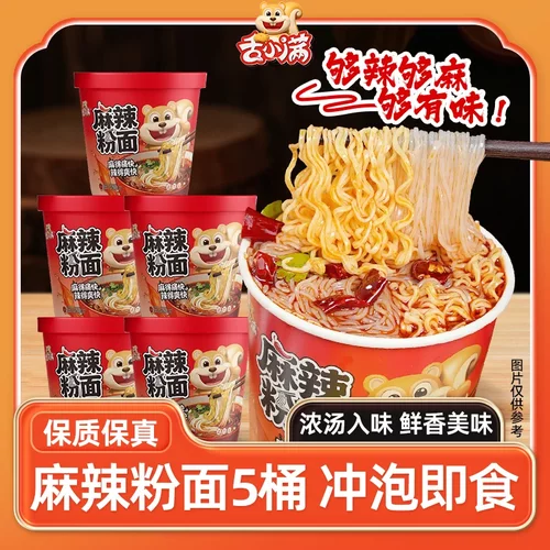 舌小满麻辣粉面懒人速食冲泡免煮