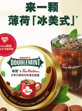 绿箭绿箭咖啡Tims联名美式咖啡糖