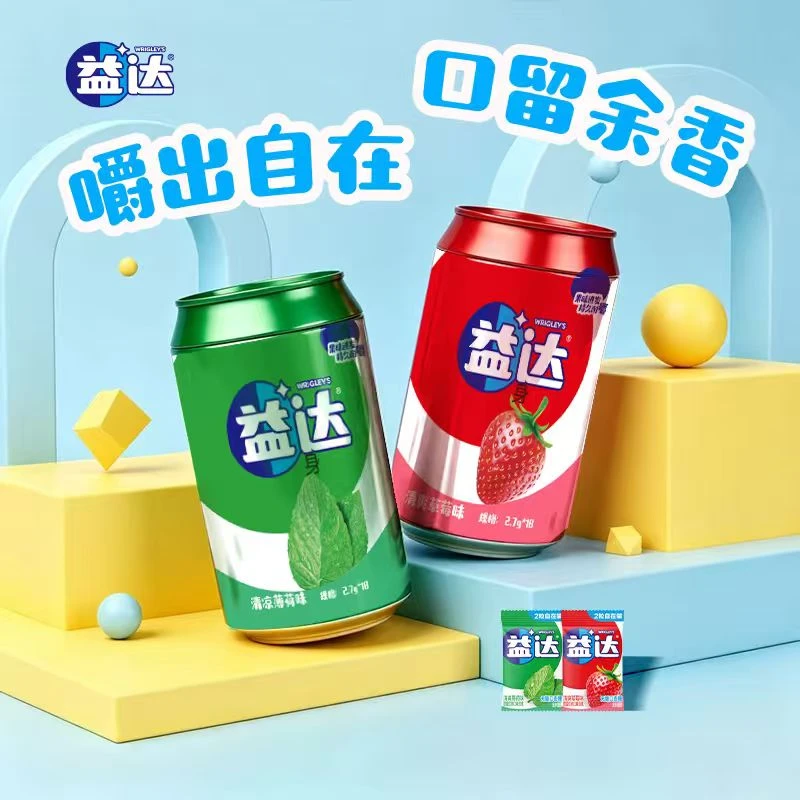 益达无糖口香糖易拉罐草莓味/薄荷味两粒小巧装清新口气方便携带