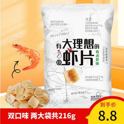 风味小町大理想鲜虾片虾含量≥7%
