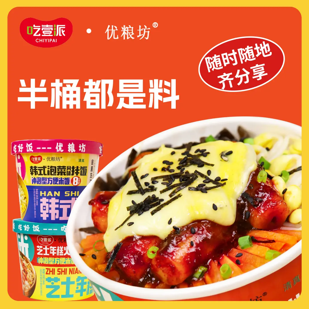 优粮坊韩式泡菜风味拌饭免煮冲泡