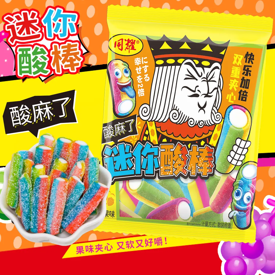 多彩酸棒迷你酸棒糖果休闲零食