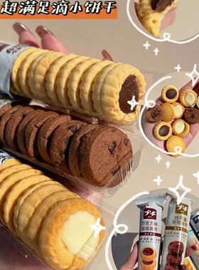 波路梦普奇曲奇饼干43g/袋日式牛奶黄油芝士巧克力软香饼干小零食