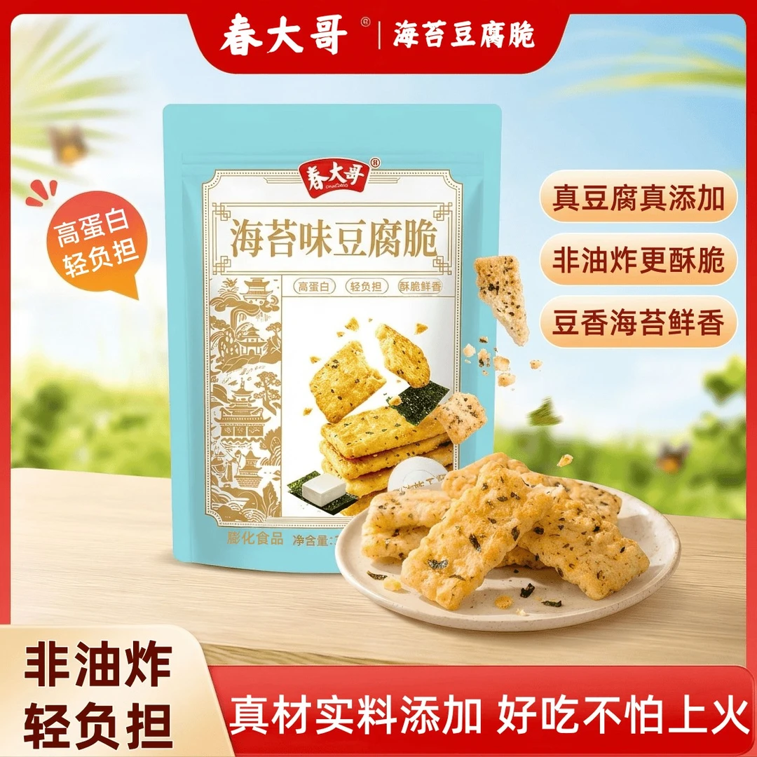 春大哥海苔豆腐脆海苔味非油炸
