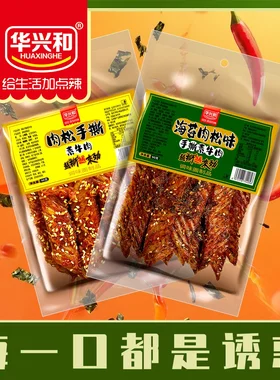 华兴和新款海苔芝麻肉松味辣条