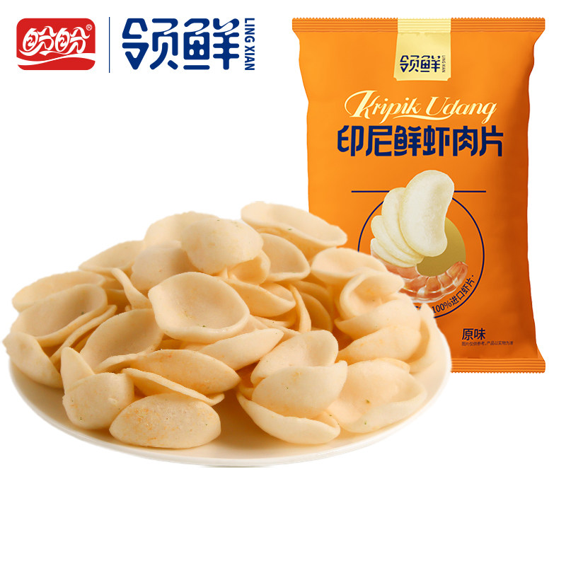 盼盼好吃酥脆零食印尼鲜虾肉片网红薯片虾条香脆薯条下午茶甜点心