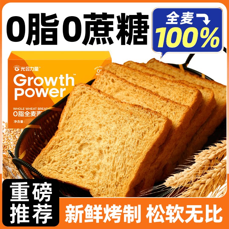 光合力量0脂肪全麦面包无蔗糖