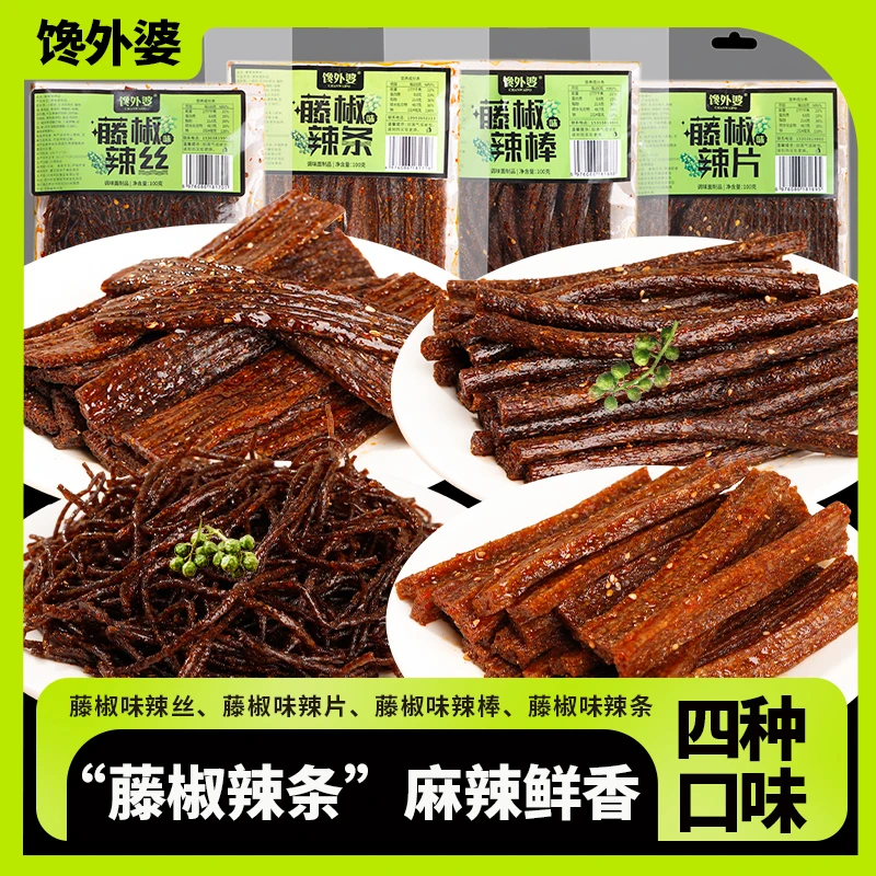 【藤椒辣条组合】馋外婆藤椒麻辣条辣棒辣丝辣片网红休闲童年零食