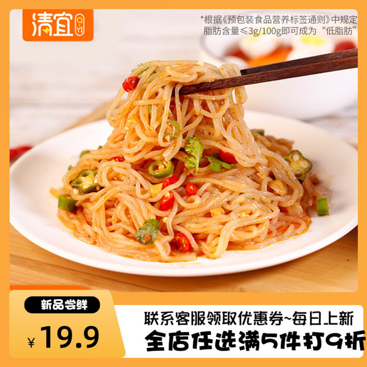 清宜魔芋面300g*5袋凉拌即食卡热量代餐主食饱腹方便面速食食品怎么看?
