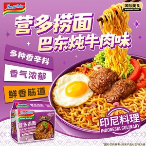 印尼进口营多捞面巴东牛肉味拌面