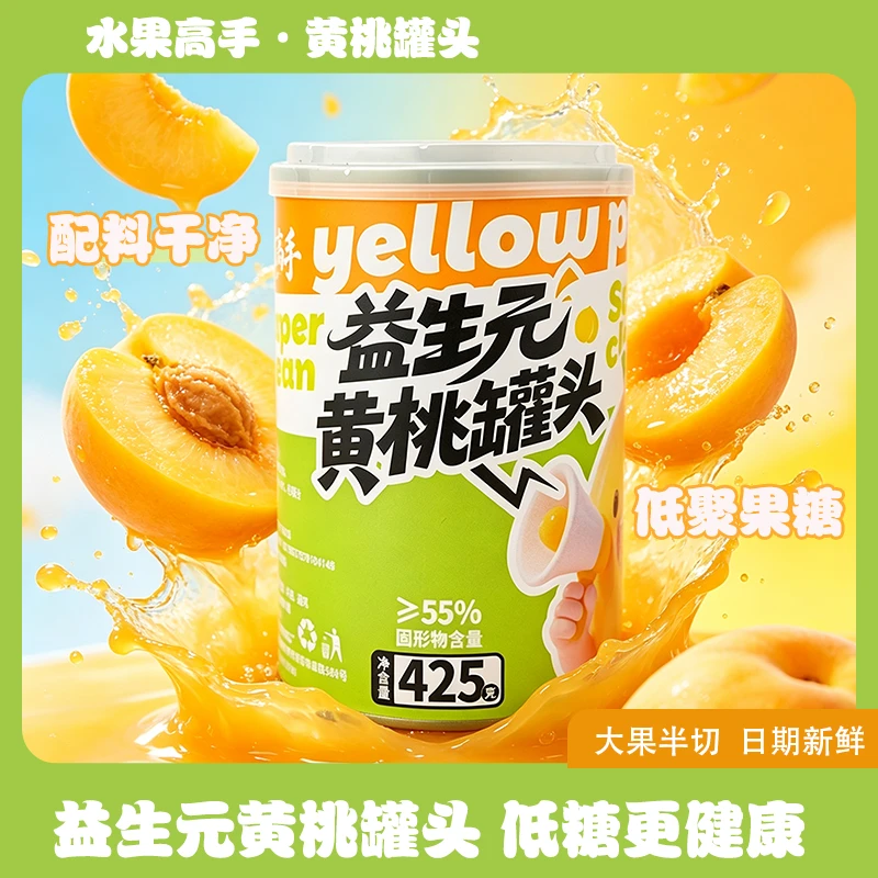 水果高手益生元爆汁黄桃罐头