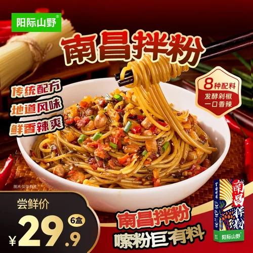 阳际南昌拌粉212.3g江西米粉夜宵