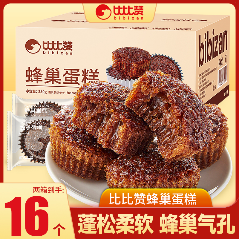 比比赞蜂巢蛋糕面包古早味糕点