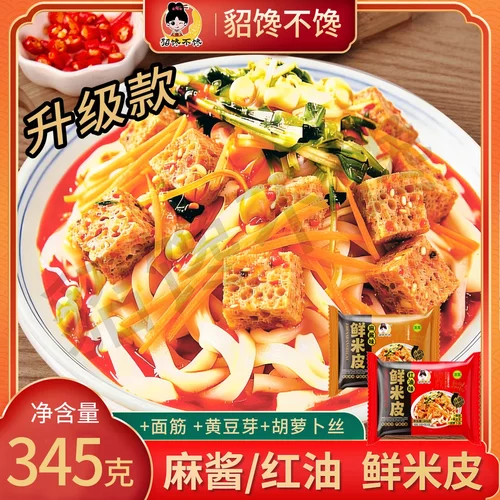 貂馋不馋鲜米皮升级款345g*6袋