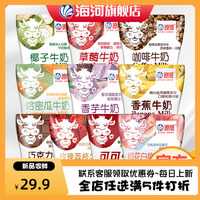 天津海河牛奶10种口味各1袋220ml*10袋新鲜日期营养早餐儿童牛奶