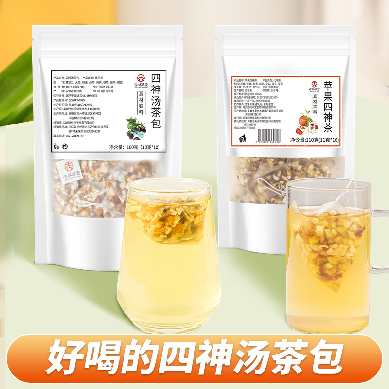 苹果四神茶四神汤茶包