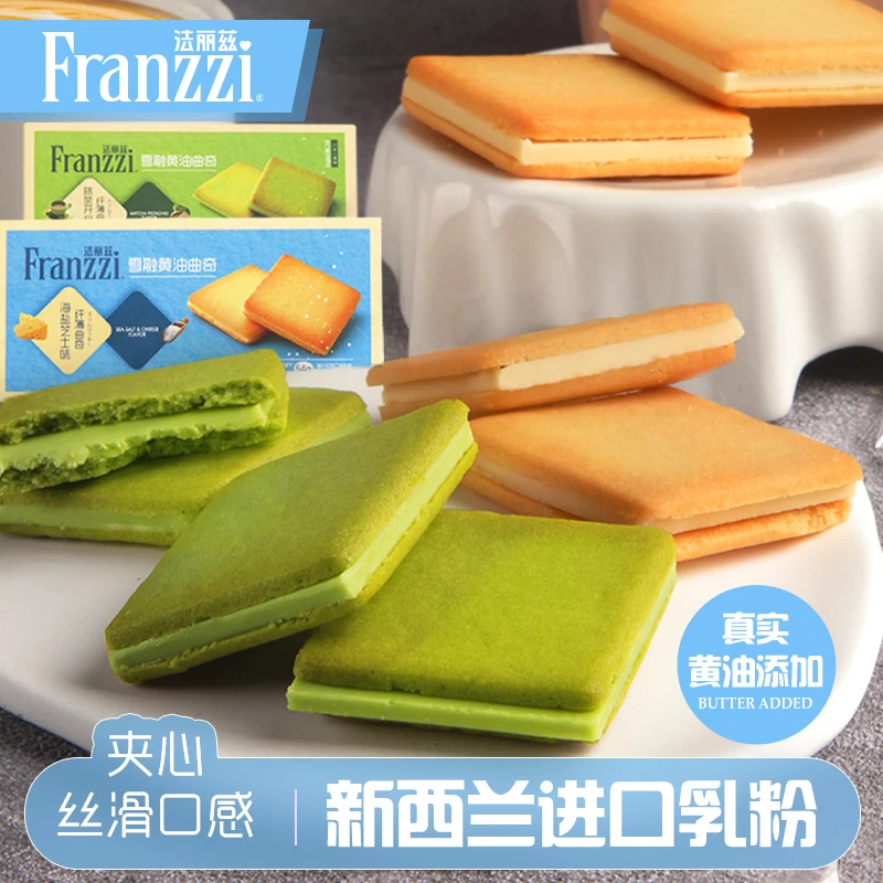 法丽兹雪融芝士抹茶夹心曲奇低糖