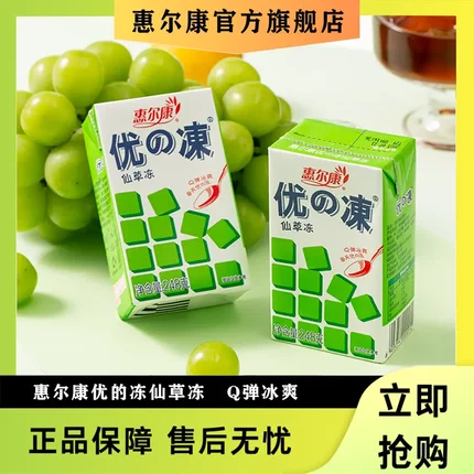 惠尔康优的冻仙草冻夏日休闲饮品仙草蜜16盒装即食凉粉饮料烧仙草