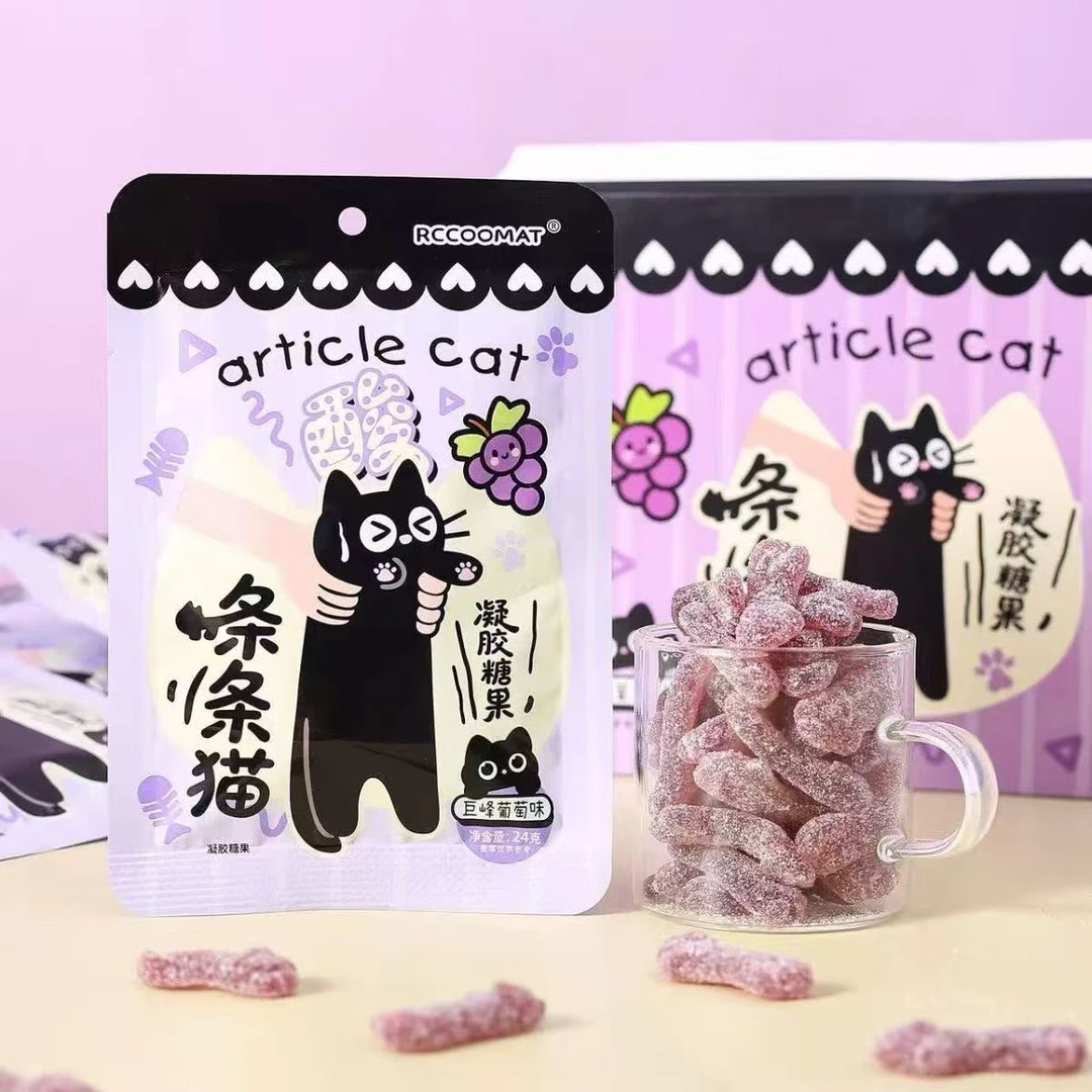 条条猫软糖巨峰葡萄味高颜值造型