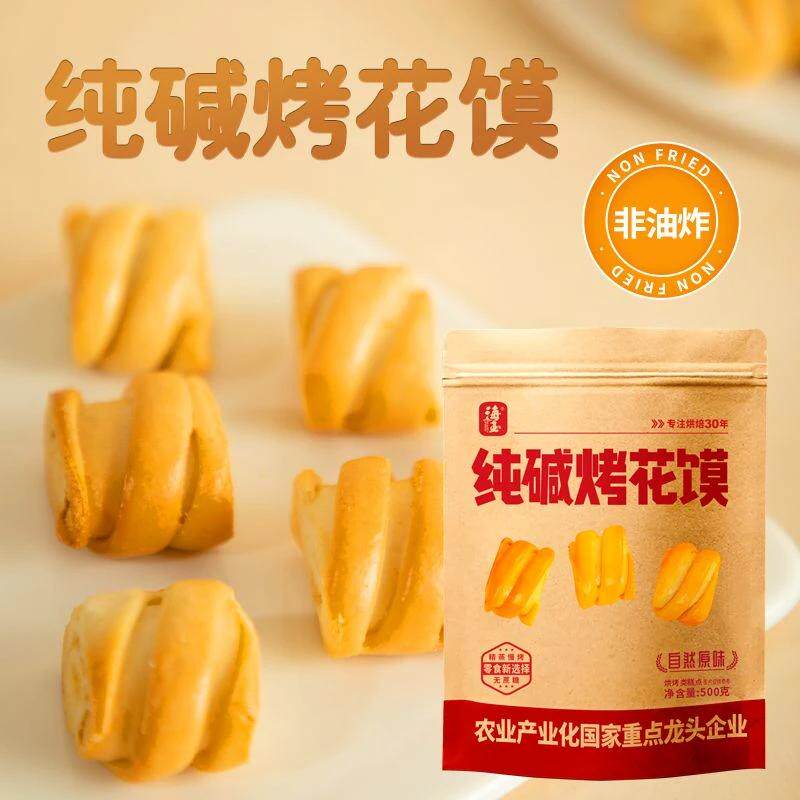山西特产海玉纯碱烤花馍健康零食