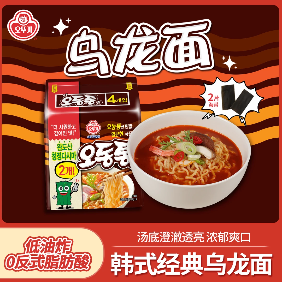 不倒翁乌龙面海鲜辣汤韩国进口