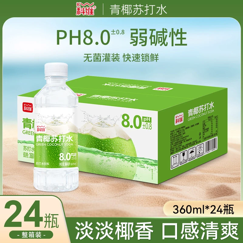 科维青椰苏打水风味饮料苏打水