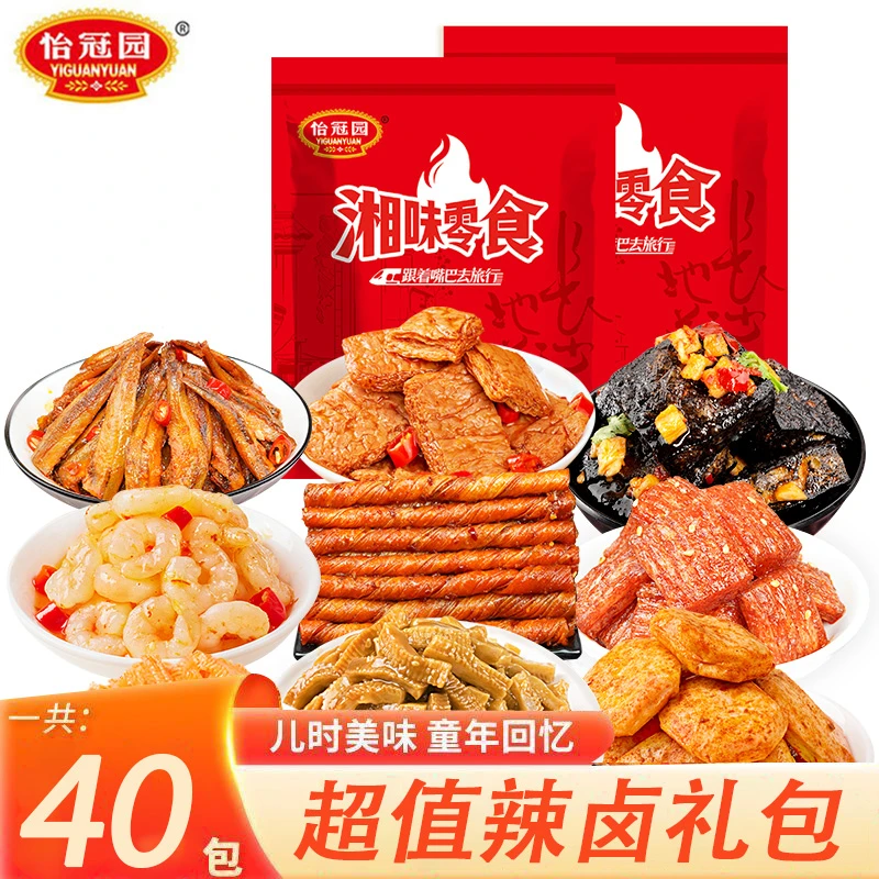 怡冠园湘味零食大礼包9种辣卤组合年货香辣解馋零食小吃混搭辣条