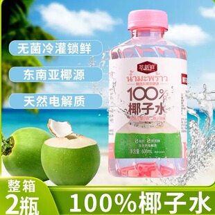 粉色香椰NFC608ml 2瓶果汁瓶裝 東南亞椰源 到手兩瓶100%椰子水