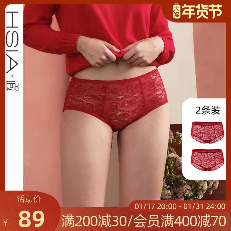 HSIA遐大码高腰裤全蕾丝纯棉裆无痕包臀结婚新年本命年红色内裤女