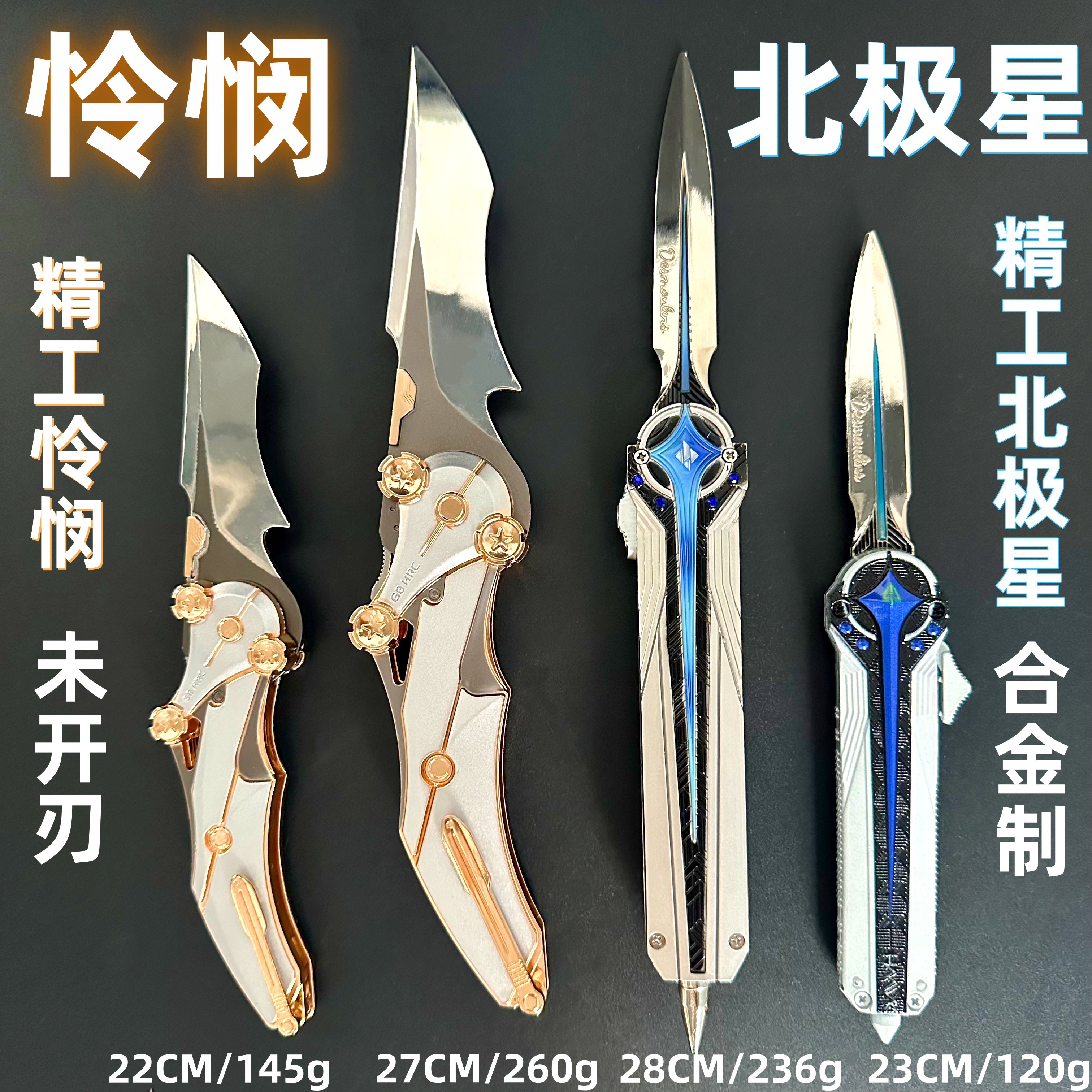 北极星弹簧自动伸缩怜悯折叠刀