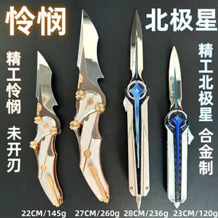 北极星刀弹簧伸缩三角洲精品周边影锋怜悯折叠刀合金模玩收藏礼物