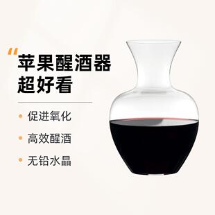 苹果醒酒器 西拉型水晶超薄醒酒器高颜值手工吹制无铅水晶好看