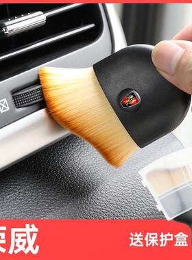 荣威350 750 W5 e550 360 e50 e950汽车内饰清洗空调出风口清洁刷