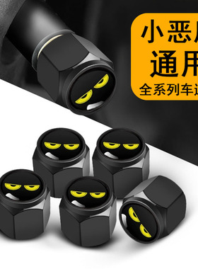 防盗汽车轮胎气嘴帽气门嘴盖电动摩托车胎芯套冒金属防尘盖帽通用