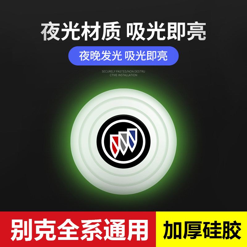 别克凯越英朗君威昂科拉威朗GL8君越车门减震垫片改装缓冲胶贴垫,汽车用品/电子/清洗/改装,防撞胶条/防刮条,淘宝优惠券,粉丝福利购,淘宝优惠卷