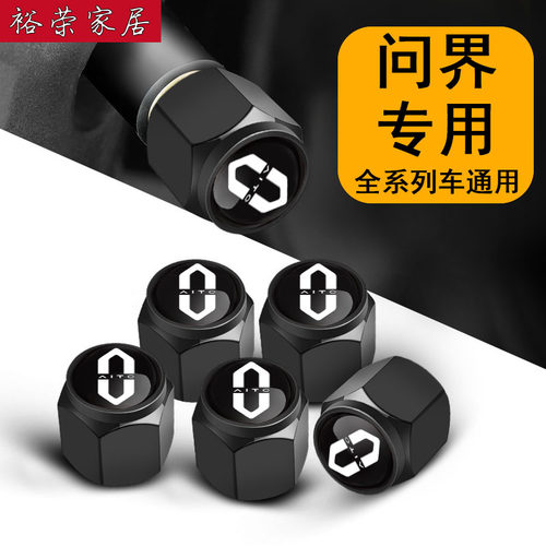 AITO问界轮胎气门嘴帽专用问界M5M7防盗气门芯嘴帽保护盖汽车用品