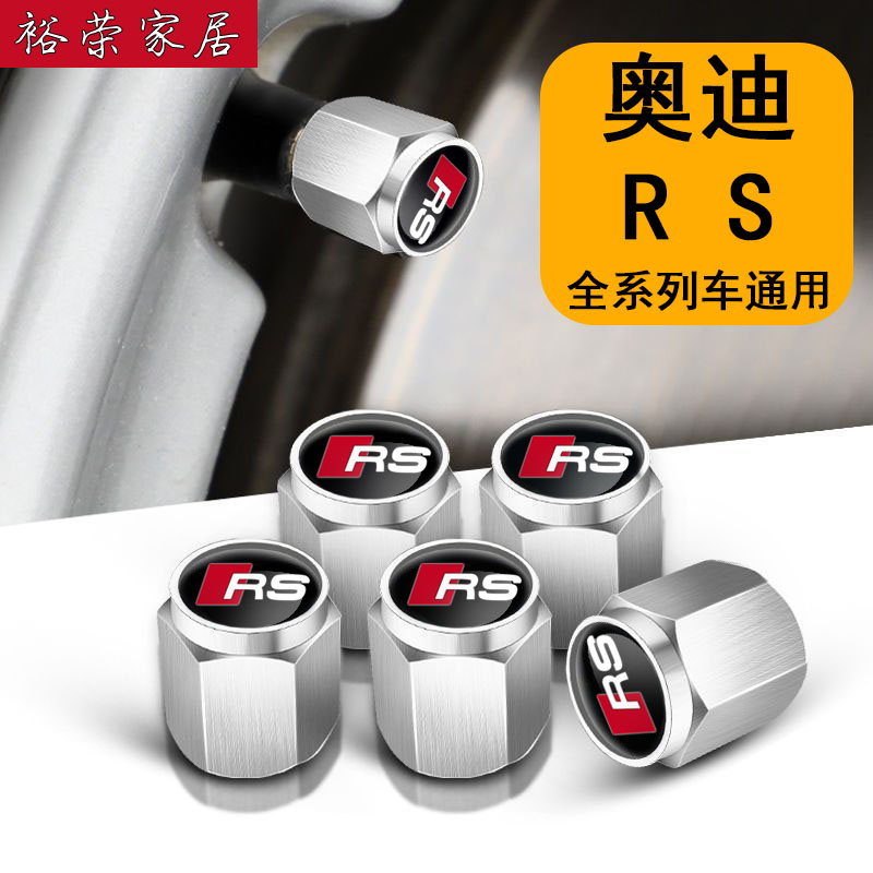 奥迪轮胎气门嘴帽A4L A6L Q3 Q5L A5 A7 A8L Q7 S4汽车气门芯帽盖