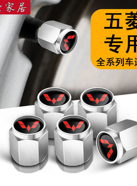 五菱轮胎气门嘴帽宏光plus宏光S/S3S1mini汽车防盗气门芯帽气嘴盖