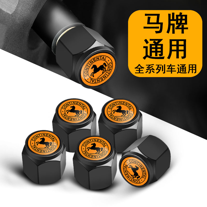 适用于汽车轮胎气嘴帽盖轮胎马牌嘴帽 气门汽车气嘴帽 马牌芯帽