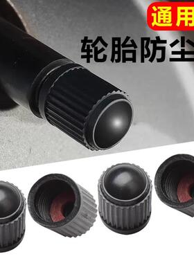 汽车轮胎气门嘴帽通用塑料气嘴防尘保护盖子电动小车塑料气门芯冒