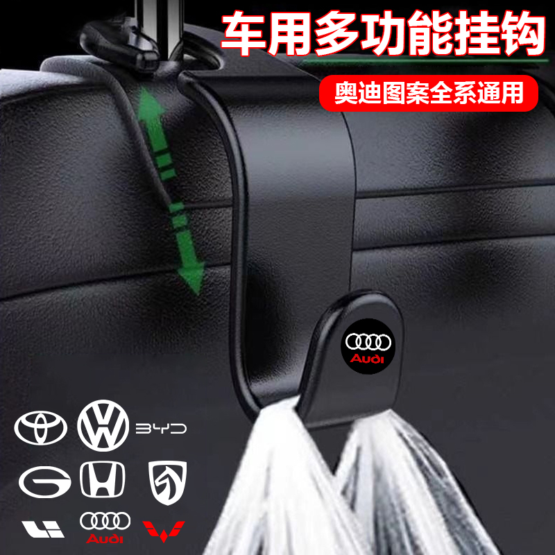 奥迪新A3 A4L A6L Q3 Q5L汽车座椅背挂钩车载车内挂物件置物挂钩