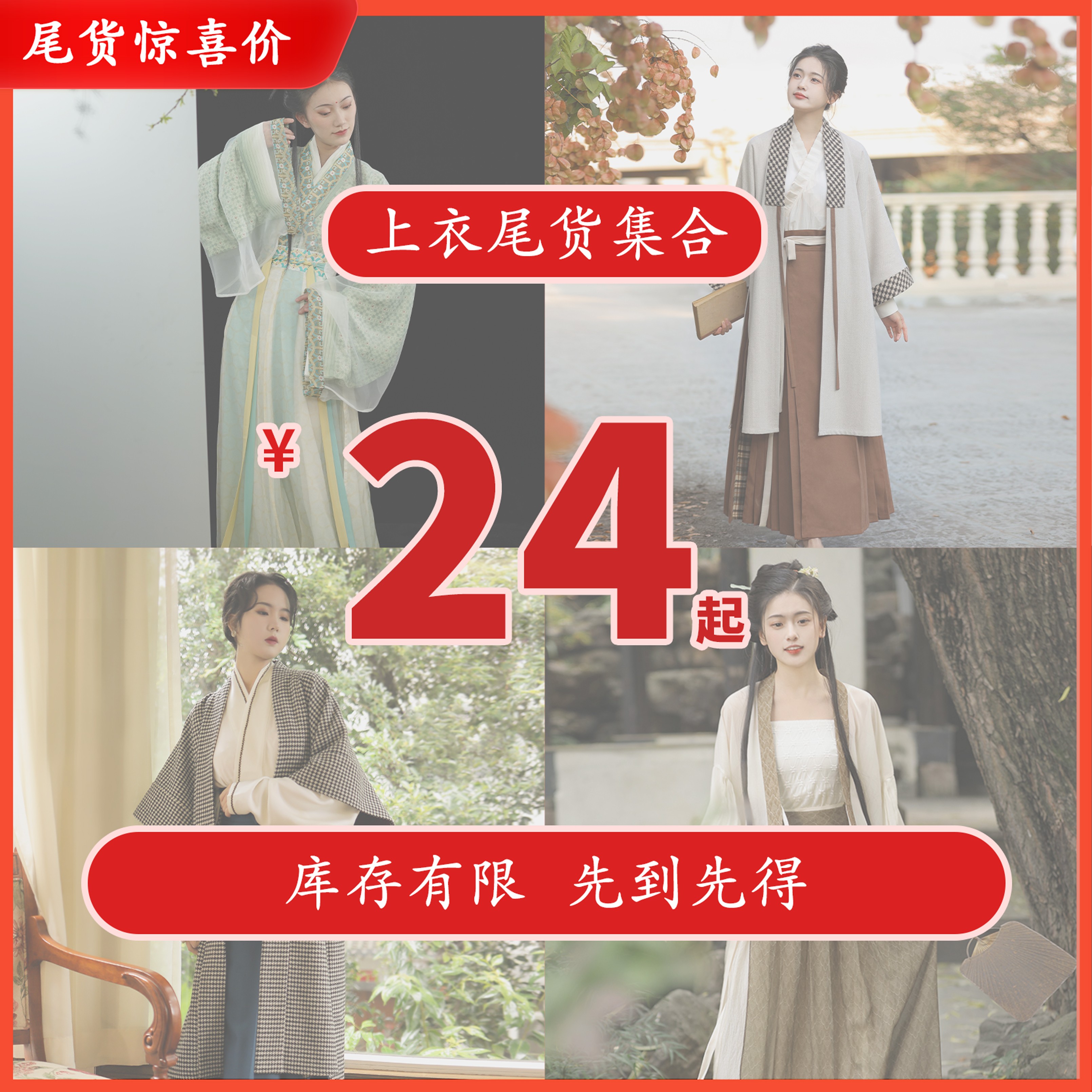 现货昼雪促销清仓打折汉服女飞机袖对襟衫长衫上衣尾货 售完为止