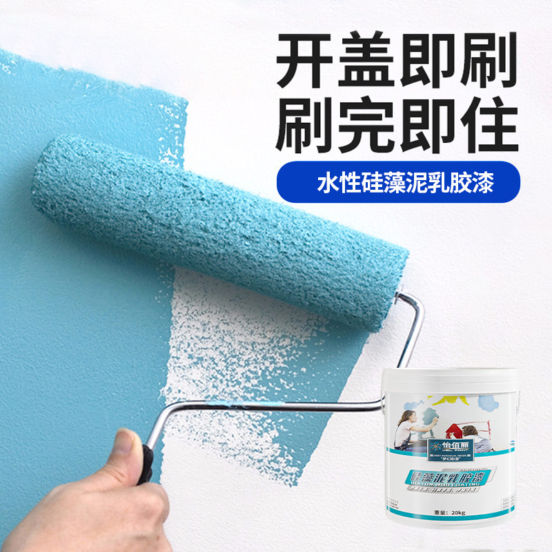 硅藻泥墙面漆卧室电视背景墙图案颜色自刷水性艺术乳胶洼海藻涂料