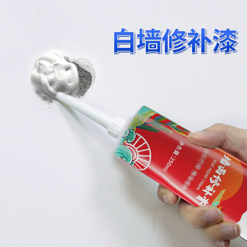 【官店正品】净味环保白墙修复