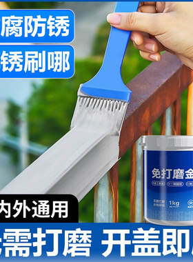 防锈漆金属防腐免打磨铁锈转化剂水性户外栏杆免除锈自喷灰色油漆