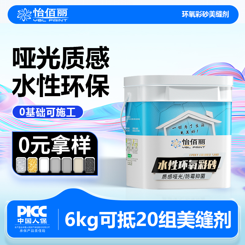 水性环氧彩砂美缝剂瓷砖地砖专用胶防水防霉桶装地面填缝施工工具