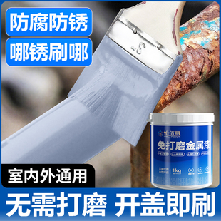 铁锈转化剂防锈漆金属防腐免打磨免除锈户外专用彩钢瓦翻新专用漆