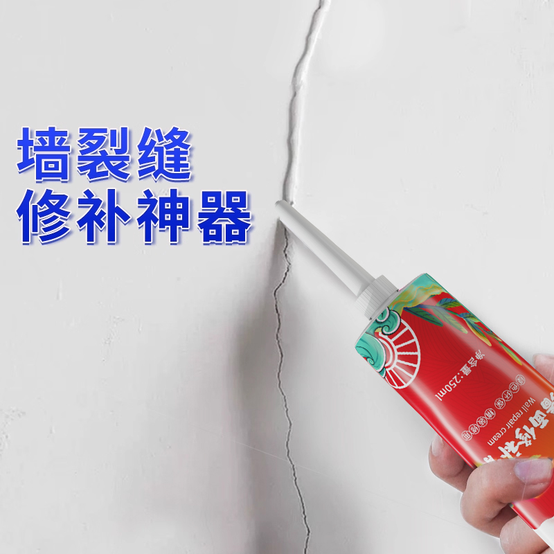 永安固墙面开裂专用修补膏