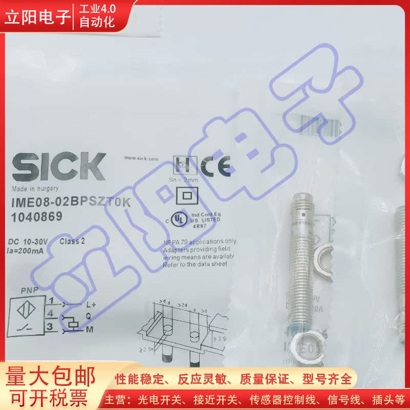 接近开关IME08-02BPSZT0K全新
